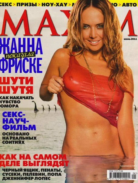 Жанна Фриске есть новые фото