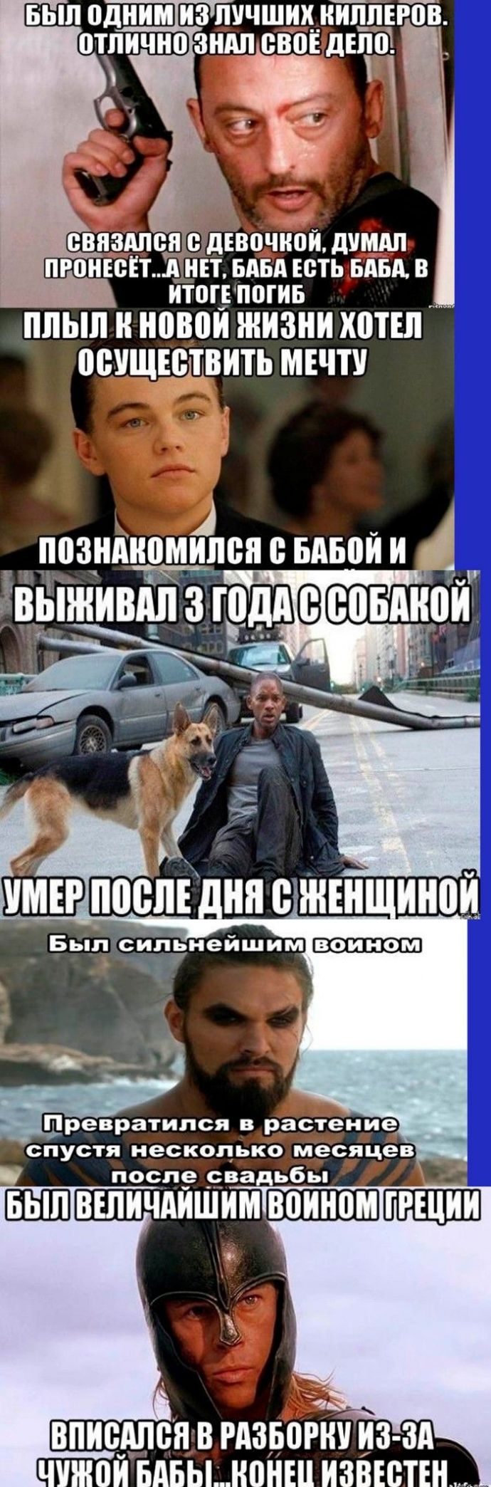 Женщины - причина всех бед (21 картинка)