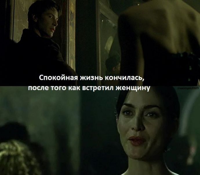 Женщины - причина всех бед (21 картинка)