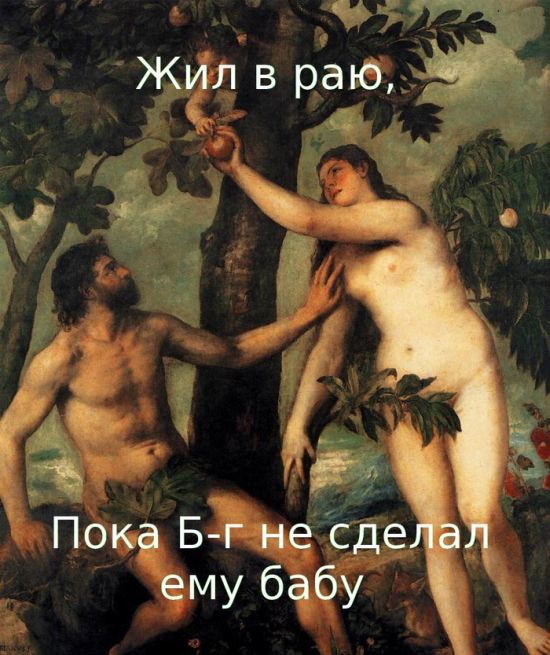 Женщины - причина всех бед (21 картинка)