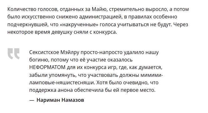 Необычная участница онлайн-конкурса красоты Необычная участница онлайн-конкурса красоты