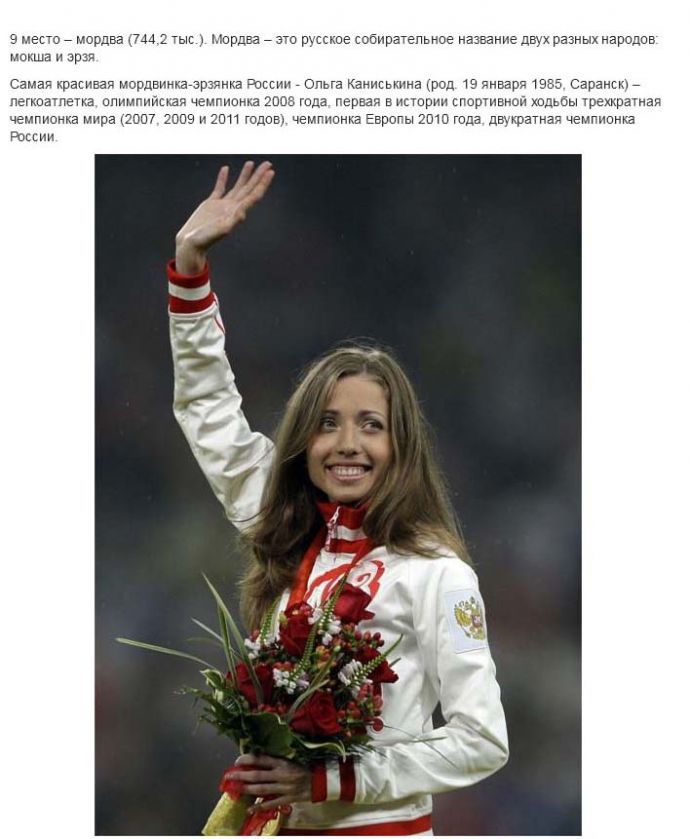 Самые красивые представительницы различных народов России