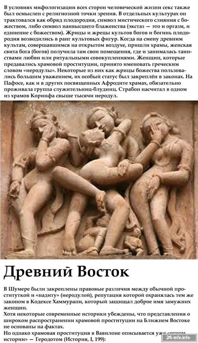 Факты о проституции в статье