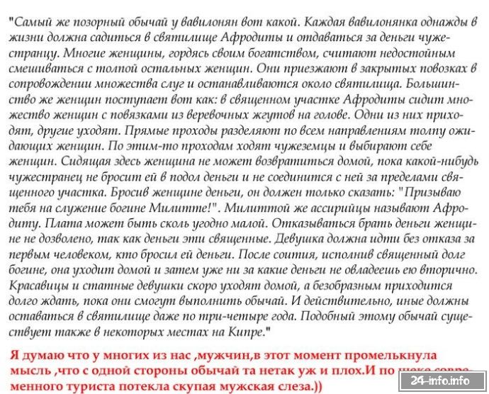 Факты о проституции в статье