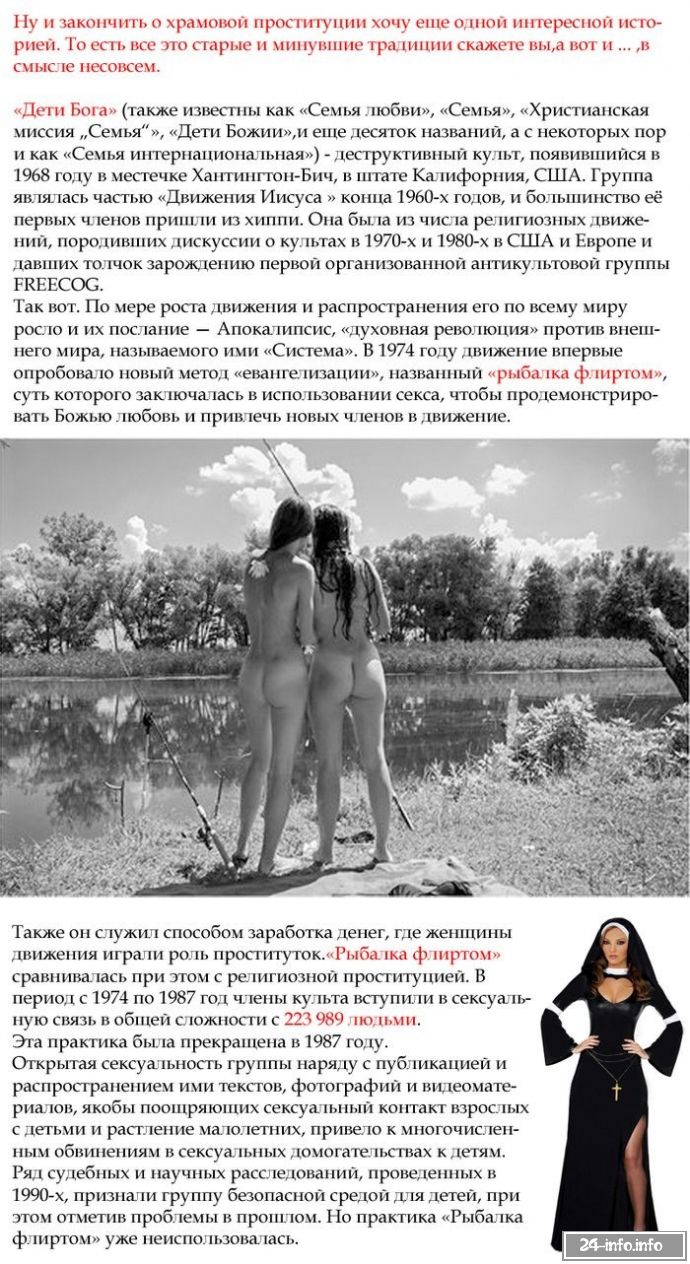 Факты о проституции в статье