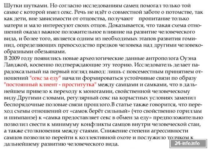 Факты о проституции в статье