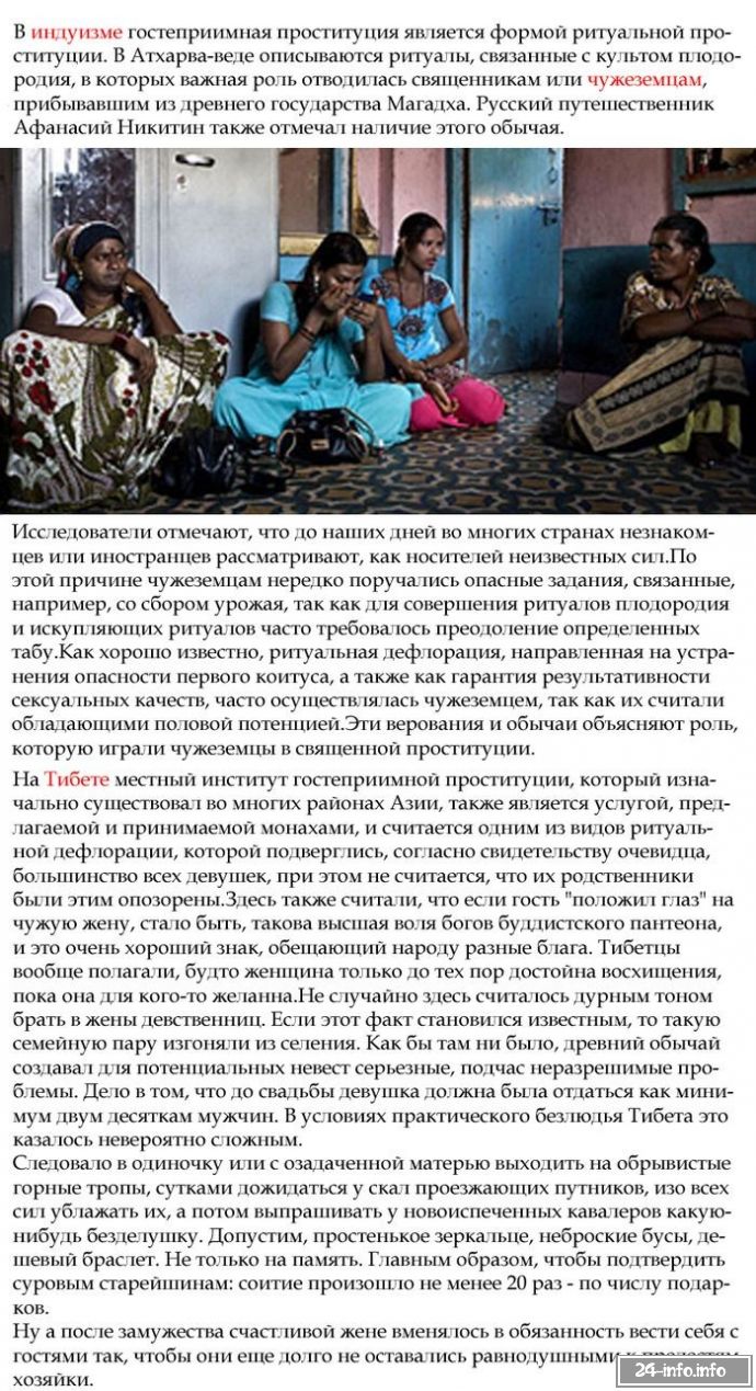 Факты о проституции в статье