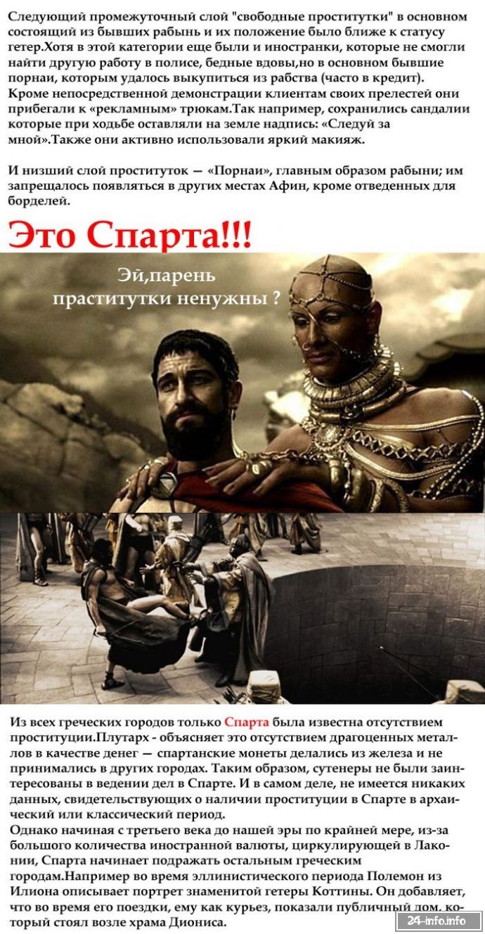 Факты о проституции в статье