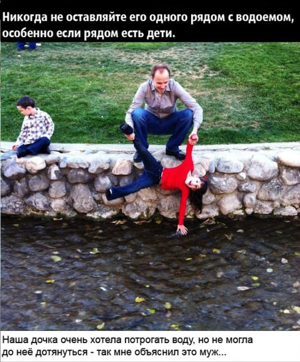 Чего нельзя доверить своему мужу