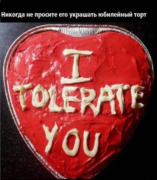 Чего нельзя доверить своему мужу