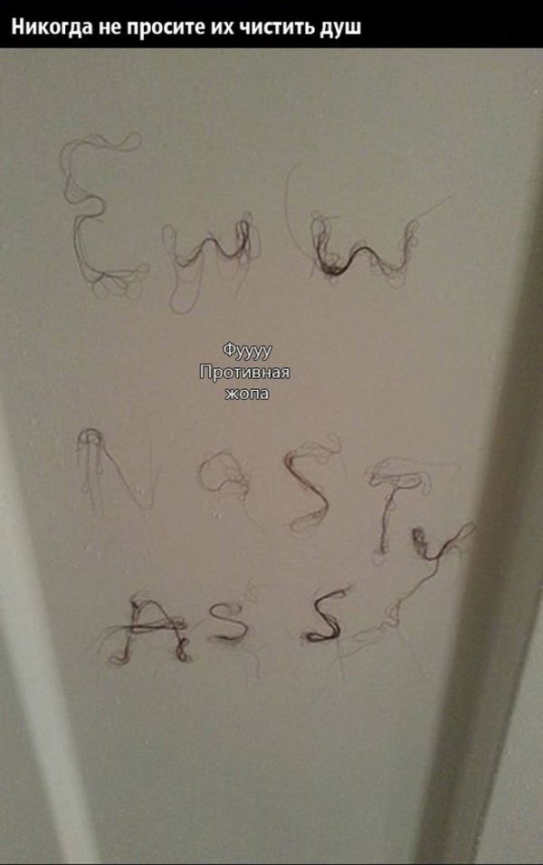 Чего нельзя доверить своему мужу