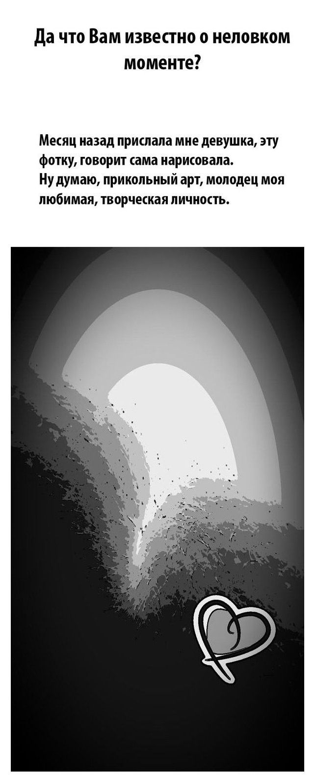 Девушка-тролль разыграла своего парня