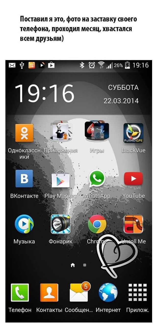 Девушка-тролль разыграла своего парня