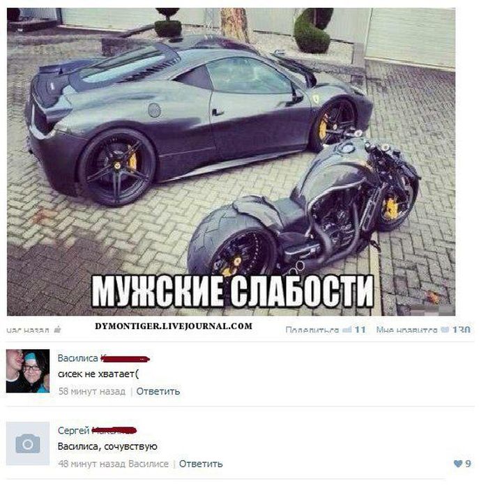 Смешные комментарии из соц. сетей. Часть 18