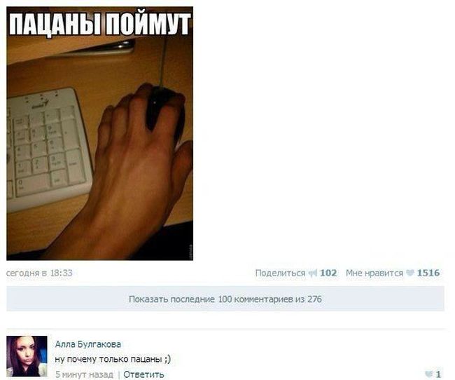 Смешные комменты из социальных сетей. Часть 17