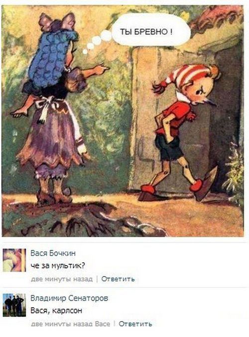 Смешные комменты из социальных сетей. Часть 17
