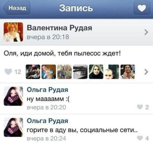Смешные комменты из социальных сетей. Часть 17