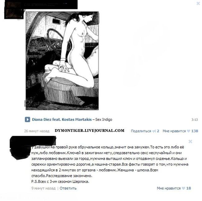 Смешные комменты из социальных сетей. Часть 17