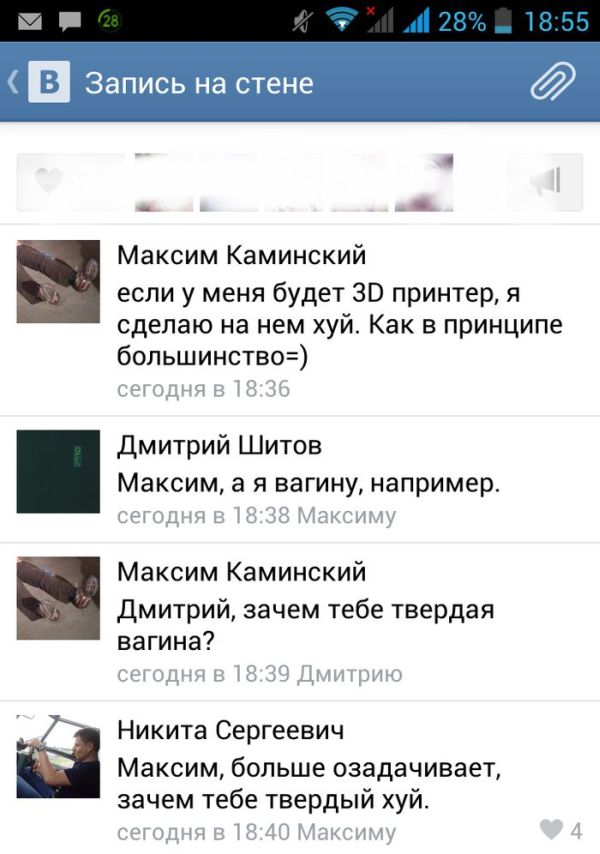 Смешные комменты из социальных сетей. Часть 17