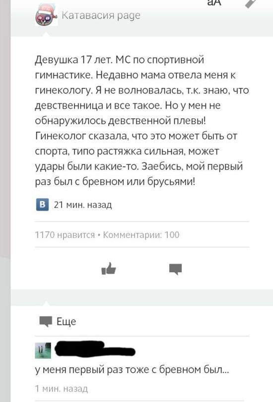 Смешные комменты из социальных сетей. Часть 17