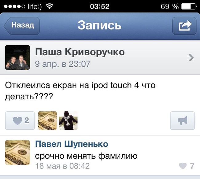 Смешные комменты из социальных сетей. Часть 17