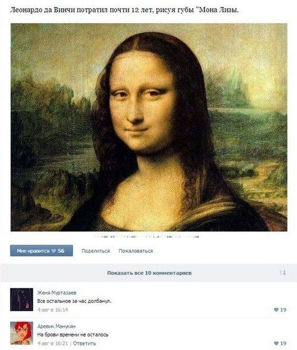 Смешные комменты из социальных сетей. Часть 22