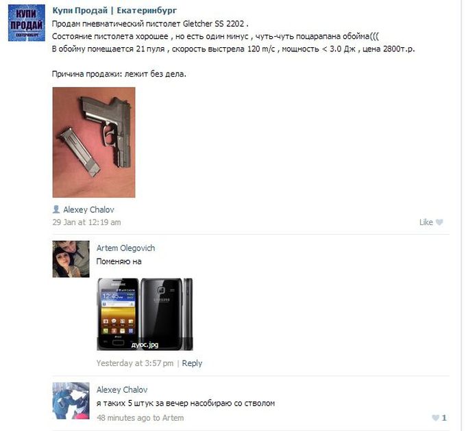 Смешные комменты из социальных сетей. Часть 22