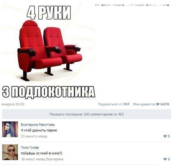 Смешные комменты из социальных сетей. Часть 22