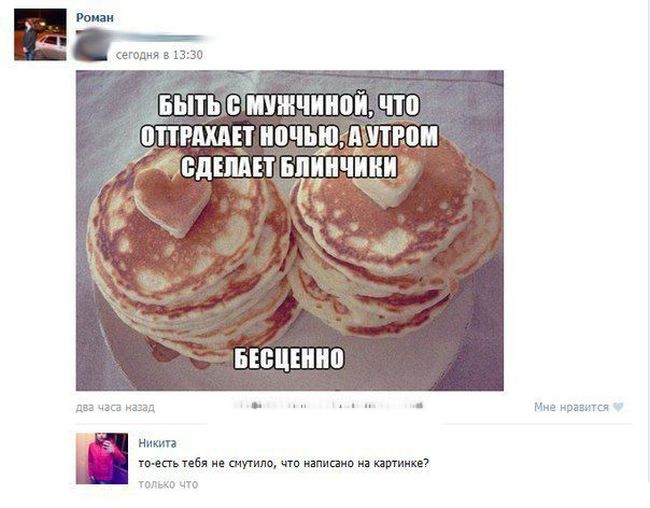Смешные комменты из социальных сетей. Часть 22