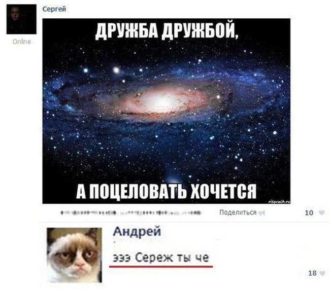 Смешные комменты из социальных сетей. Часть 22