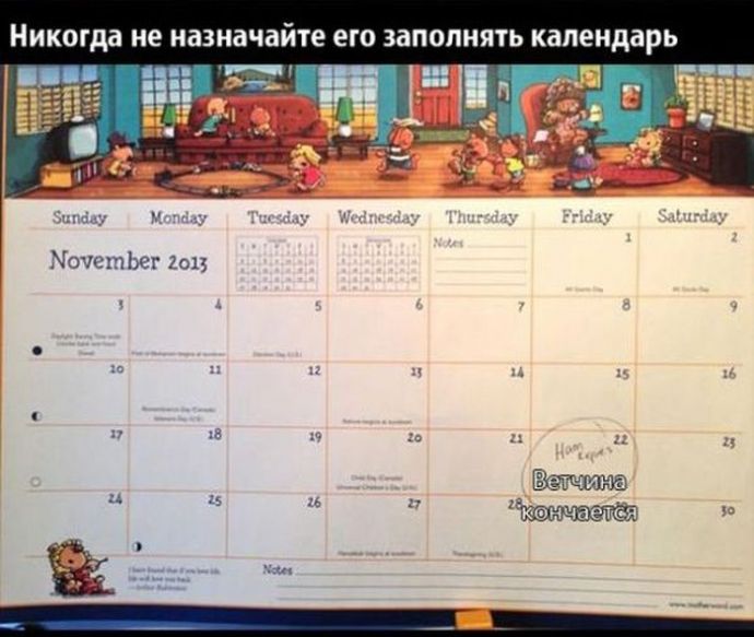 Чего нельзя доверить своему мужу