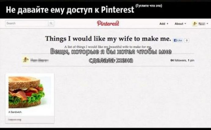 Чего нельзя доверить своему мужу