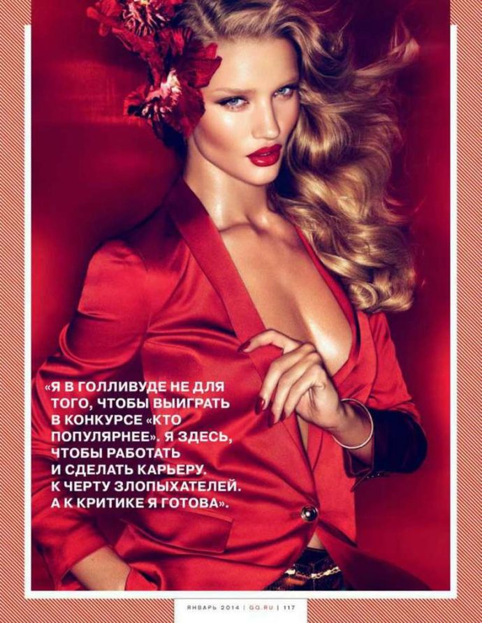 Роузи Хантингтон-Уайтли