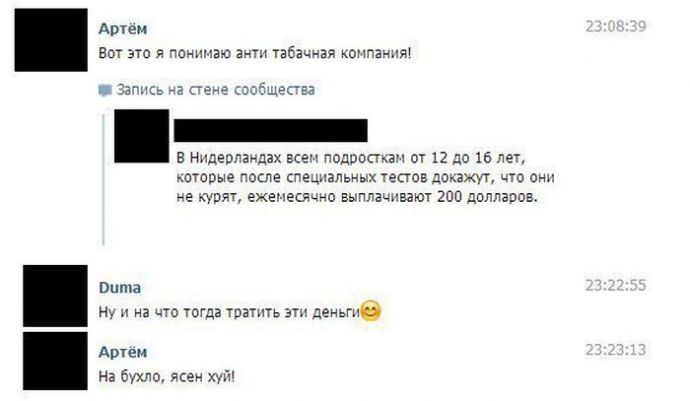 Смешные комментарии из соц. сетей. Часть 18