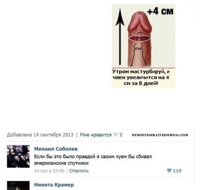 Смешные комментарии из соц. сетей. Часть 18