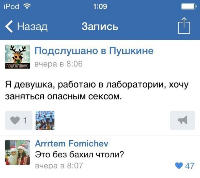 Смешные комментарии из соц. сетей. Часть 18