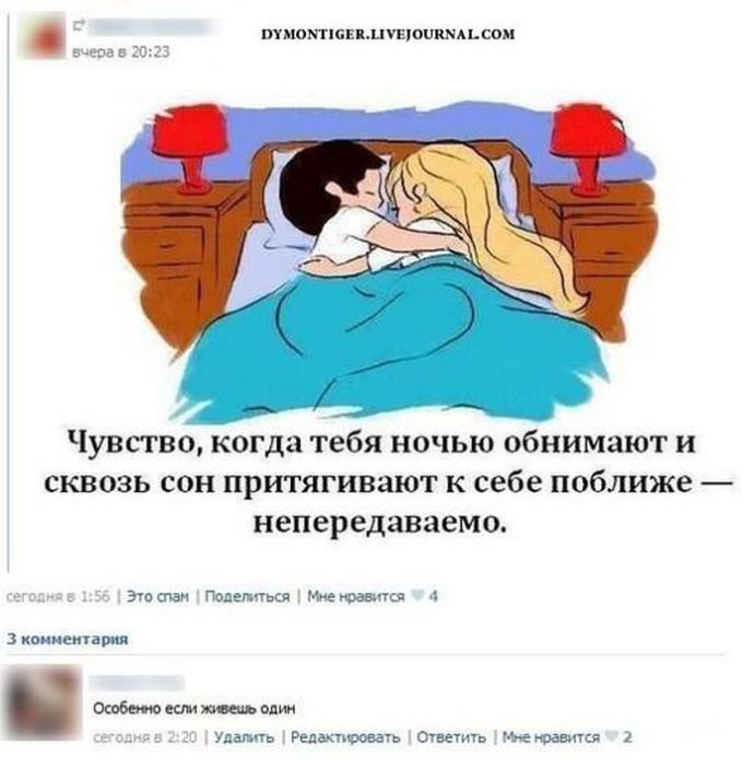 Смешные комментарии из соц. сетей. Часть 18