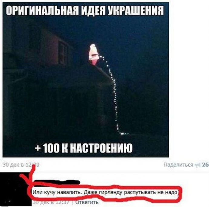 Смешные комментарии из соц. сетей. Часть 18