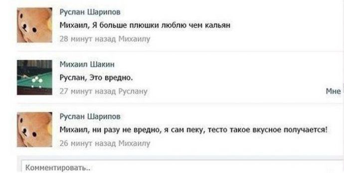 Смешные комментарии из соц. сетей. Часть 18