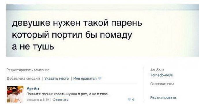 Смешные комменты из социальных сетей. Часть 17