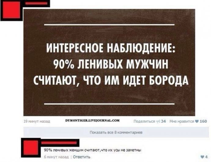 Смешные комменты из социальных сетей. Часть 17