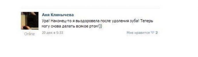 Смешные комменты из социальных сетей. Часть 17