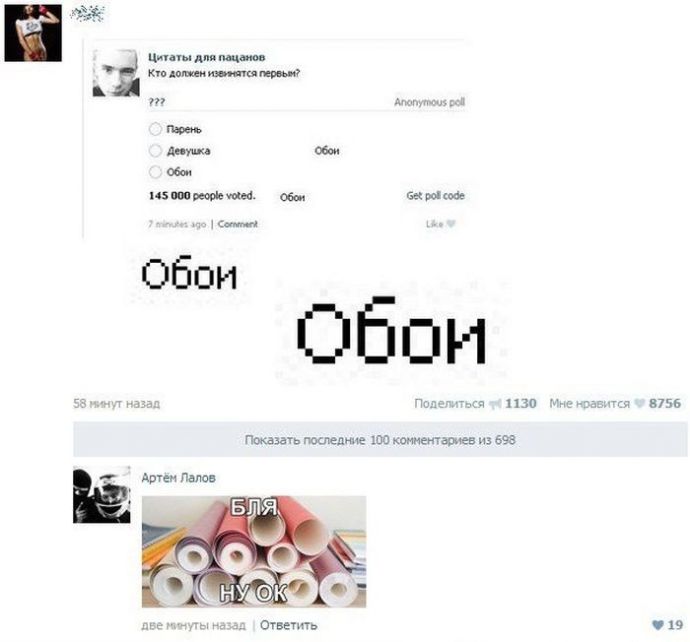 Смешные комменты из социальных сетей. Часть 17