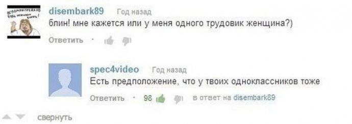 Смешные комменты из социальных сетей. Часть 17