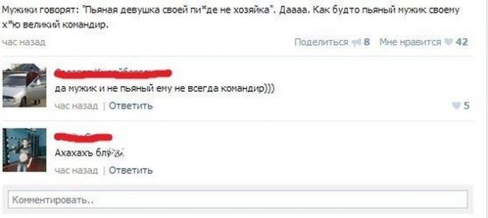Смешные комменты из социальных сетей. Часть 22