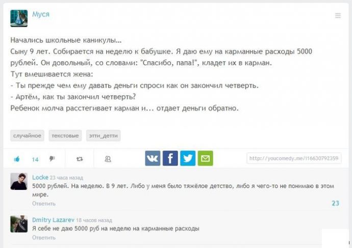 Смешные комменты из социальных сетей. Часть 22