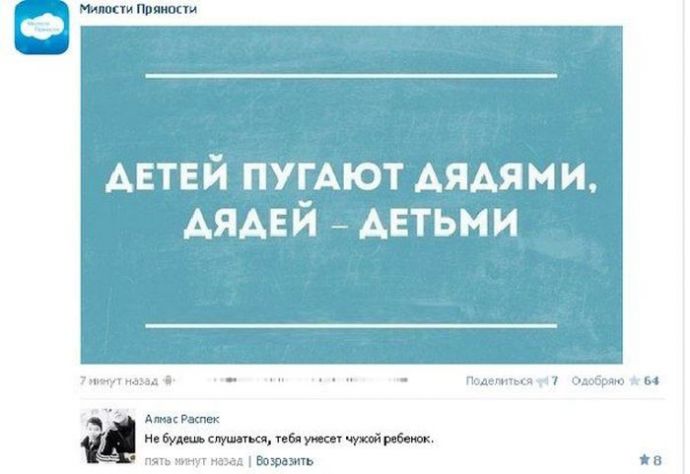 Смешные комменты из социальных сетей. Часть 22