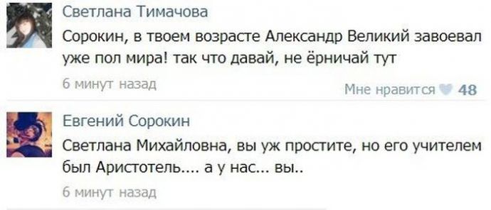 Смешные комменты из социальных сетей. Часть 22