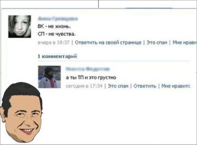 Смешные комменты из социальных сетей. Часть 22