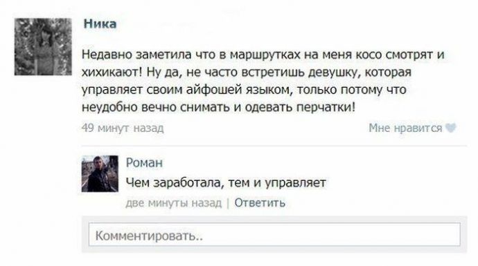 Смешные комменты из социальных сетей. Часть 22